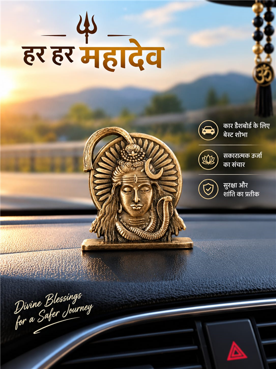 Mahadev Ji Metal Murti Both Sides Same design For Mandir, Car Dashboard , Office ,Shop